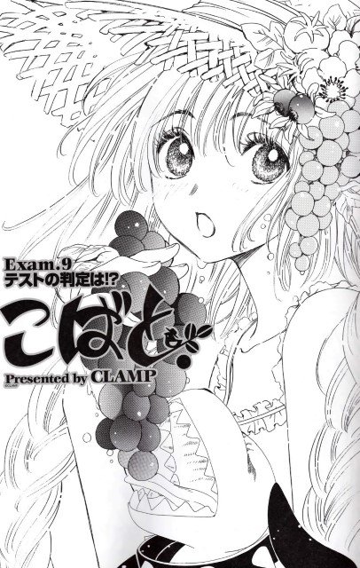 BUY NEW kobato kari - 143711 Premium Anime Print Poster kobato kari - 143711 image