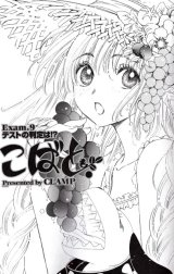 BUY NEW kobato kari - 143711 Premium Anime Print Poster
