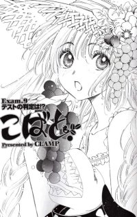 BUY NEW kobato kari - 143711 Premium Anime Print Poster