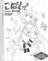 BUY NEW kobato kari - 152200 Premium Anime Print Poster