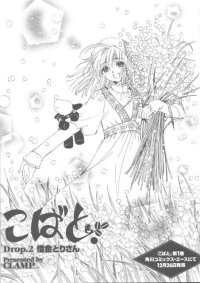 BUY NEW kobato kari - 154525 Premium Anime Print Poster