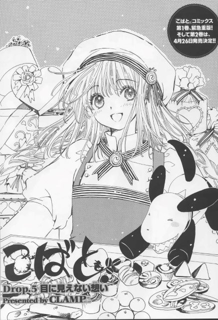 BUY NEW kobato kari - 168758 Premium Anime Print Poster kobato kari - 168758 image