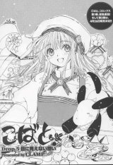 BUY NEW kobato kari - 168758 Premium Anime Print Poster