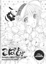 BUY NEW kobato kari - 174951 Premium Anime Print Poster