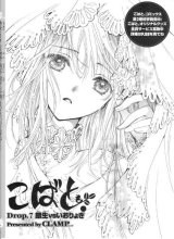 BUY NEW kobato kari - 182222 Premium Anime Print Poster