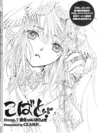 BUY NEW kobato kari - 182222 Premium Anime Print Poster