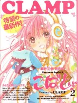 BUY NEW kobato kari - 182223 Premium Anime Print Poster