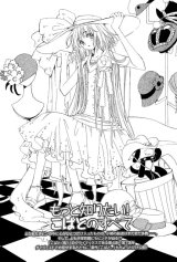 BUY NEW kobato kari - 98009 Premium Anime Print Poster