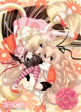 BUY NEW kodomo no jikan - 144762 Premium Anime Print Poster