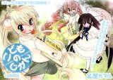 BUY NEW kodomo no jikan - 148707 Premium Anime Print Poster