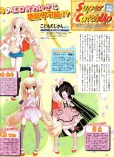 BUY NEW kodomo no jikan - 150139 Premium Anime Print Poster