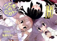 BUY NEW kodomo no jikan - 150165 Premium Anime Print Poster