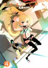 BUY NEW kodomo no jikan - 151309 Premium Anime Print Poster