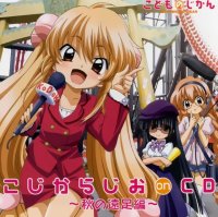 BUY NEW kodomo no jikan - 155819 Premium Anime Print Poster