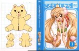 BUY NEW kodomo no jikan - 158549 Premium Anime Print Poster