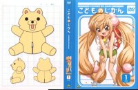 BUY NEW kodomo no jikan - 158549 Premium Anime Print Poster