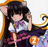 BUY NEW kodomo no jikan - 159461 Premium Anime Print Poster