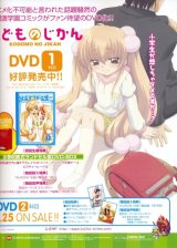 BUY NEW kodomo no jikan - 161120 Premium Anime Print Poster