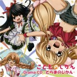 BUY NEW kodomo no jikan - 161922 Premium Anime Print Poster