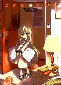 BUY NEW kodomo no jikan - 163974 Premium Anime Print Poster