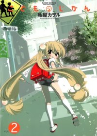 BUY NEW kodomo no jikan - 164124 Premium Anime Print Poster