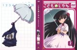 BUY NEW kodomo no jikan - 164278 Premium Anime Print Poster