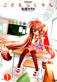 BUY NEW kodomo no jikan - 164351 Premium Anime Print Poster
