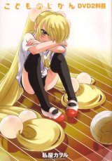 BUY NEW kodomo no jikan - 164397 Premium Anime Print Poster