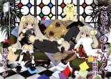 BUY NEW kodomo no jikan - 167465 Premium Anime Print Poster
