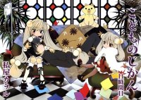BUY NEW kodomo no jikan - 167465 Premium Anime Print Poster