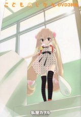 BUY NEW kodomo no jikan - 169239 Premium Anime Print Poster