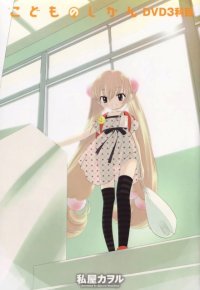 BUY NEW kodomo no jikan - 169239 Premium Anime Print Poster
