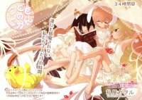 BUY NEW kodomo no jikan - 169409 Premium Anime Print Poster