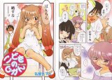 BUY NEW kodomo no jikan - 169470 Premium Anime Print Poster