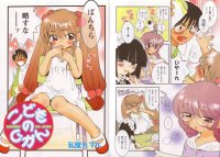 BUY NEW kodomo no jikan - 169470 Premium Anime Print Poster