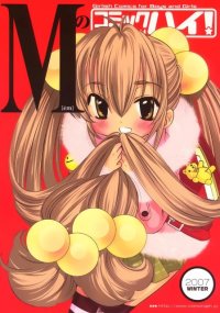 BUY NEW kodomo no jikan - 171503 Premium Anime Print Poster