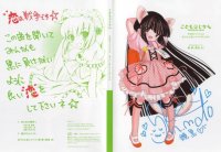 BUY NEW kodomo no jikan - 179394 Premium Anime Print Poster