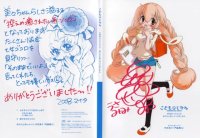 BUY NEW kodomo no jikan - 183321 Premium Anime Print Poster