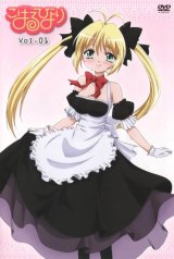 BUY NEW koharu biyori - 154317 Premium Anime Print Poster