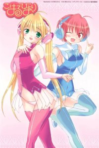 BUY NEW koharu biyori - 154318 Premium Anime Print Poster