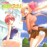 BUY NEW koharu biyori - 158840 Premium Anime Print Poster