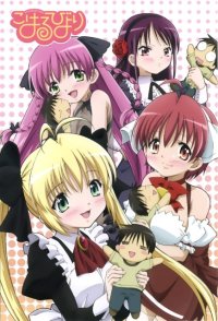BUY NEW koharu biyori - 160841 Premium Anime Print Poster