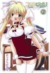 BUY NEW koharu biyori - 168363 Premium Anime Print Poster
