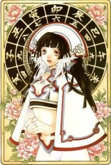 BUY NEW kohime ohse - 64480 Premium Anime Print Poster
