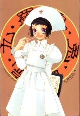 BUY NEW kohime ohse - 66354 Premium Anime Print Poster