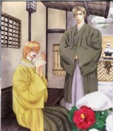 BUY NEW koi cha no osahou - 88447 Premium Anime Print Poster