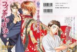 BUY NEW koi cha no osahou - 88450 Premium Anime Print Poster