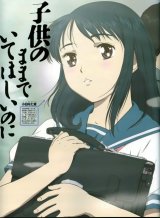 BUY NEW koi kaze - 144460 Premium Anime Print Poster