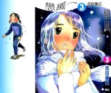 BUY NEW koi kaze - 48023 Premium Anime Print Poster