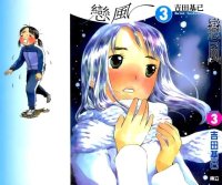 BUY NEW koi kaze - 48023 Premium Anime Print Poster
